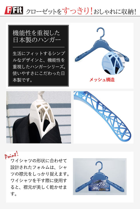 エフフィット ウォッシャブルスーツ用ハンガー 14本組.|s2